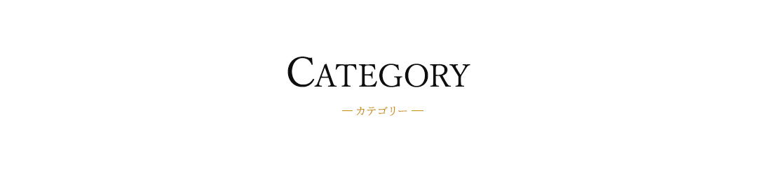 ブランドコンセプト