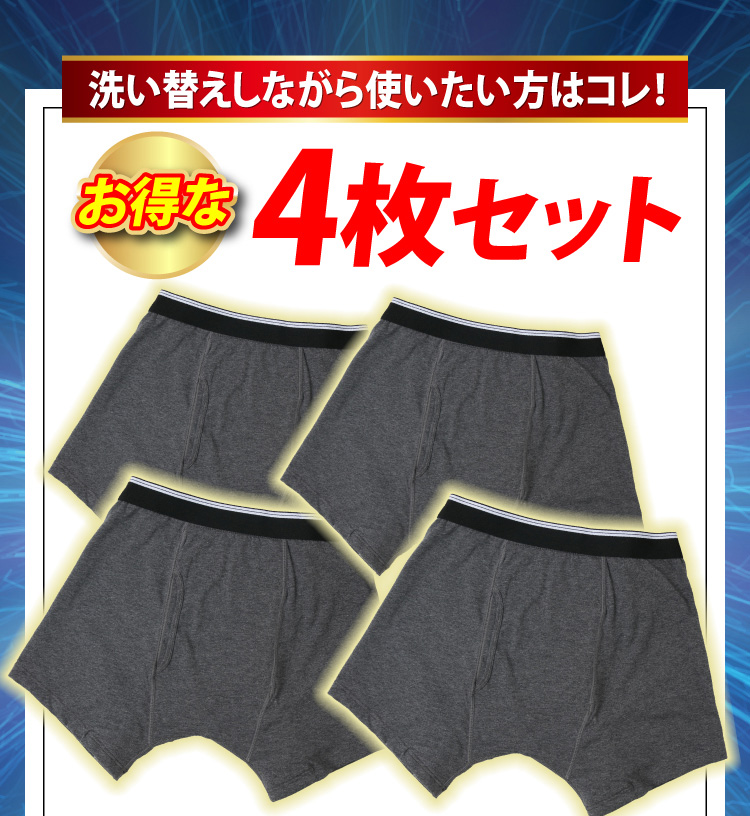 洗い替えしながら使いたい方はコレ！お得な4枚セット