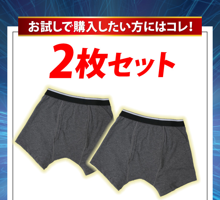 お試しで購入したい方にはコレ！2枚セット