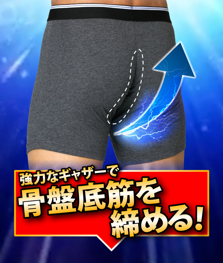 強力なギャザーで骨盤底筋を締める！