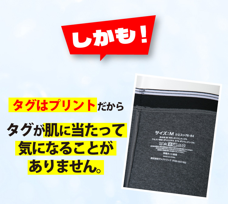 しかも！タグはプリントだからタグが肌に当たって気になることがありません。