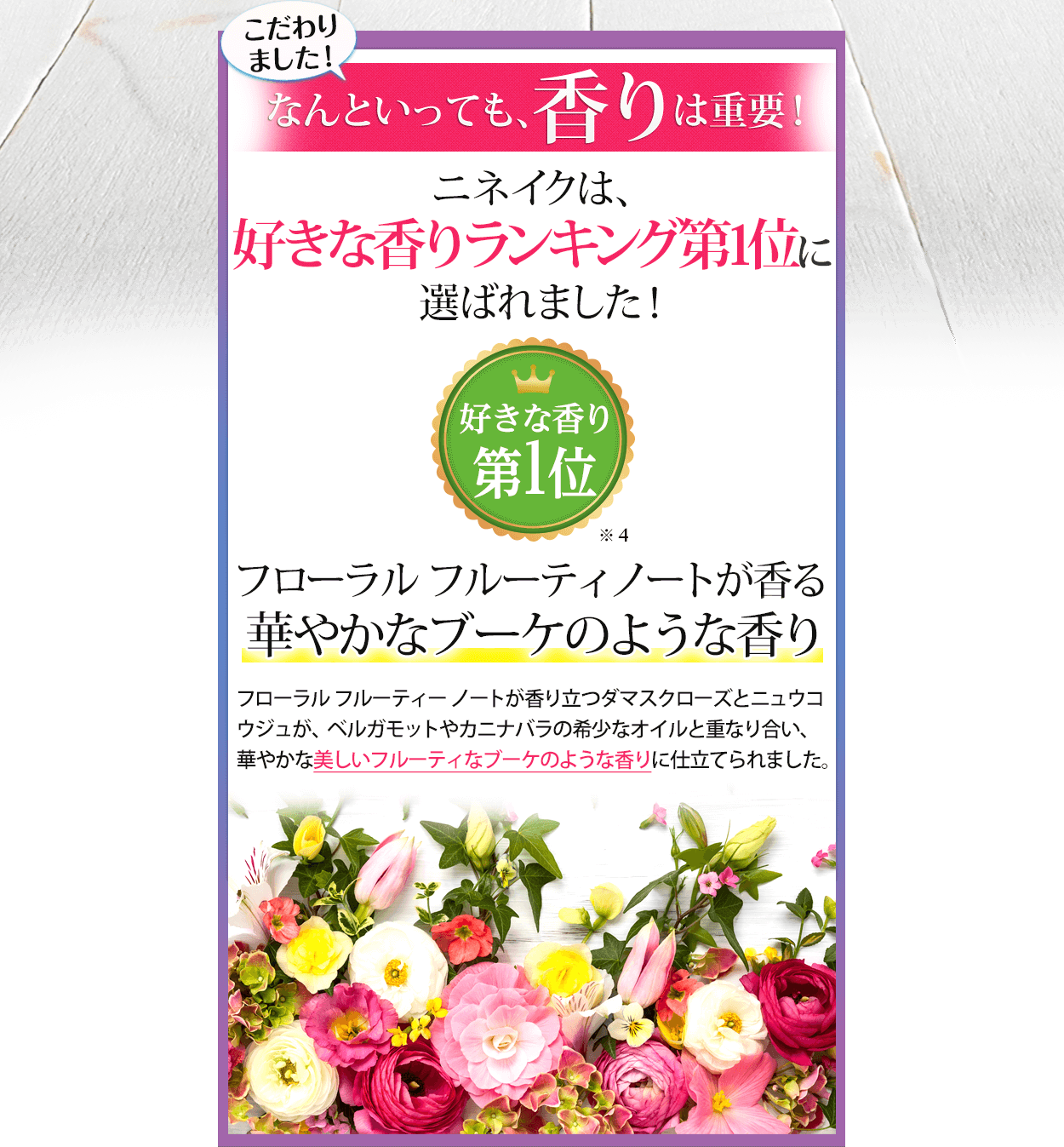 こだわりました!なんといっても、香りは重要!天然エッセンシャルオイル由来 ○○な○○の香りでリラックス・ヘアケアタイム