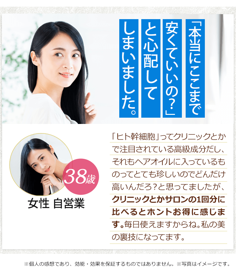 「本当にここまで安くていいの?」と心配してしましました。