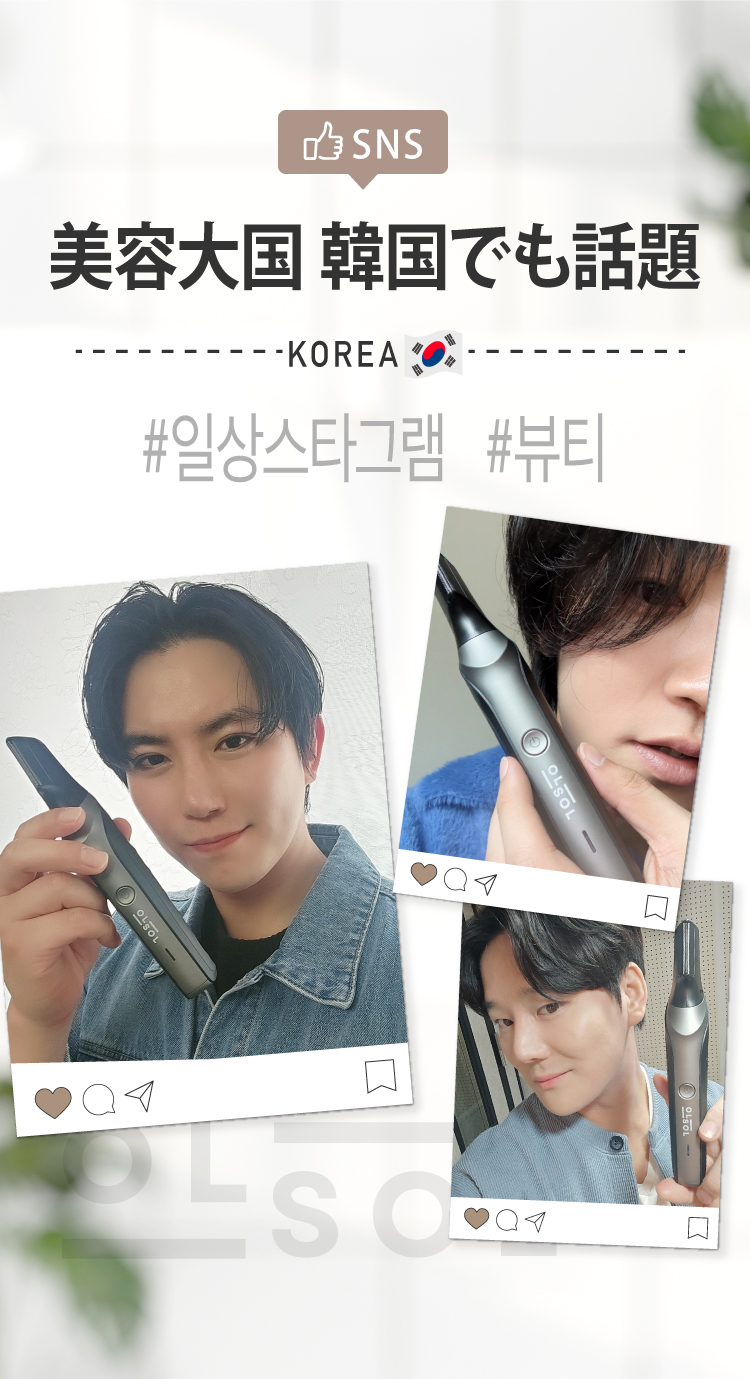 これ1台で 全身 VIO まで