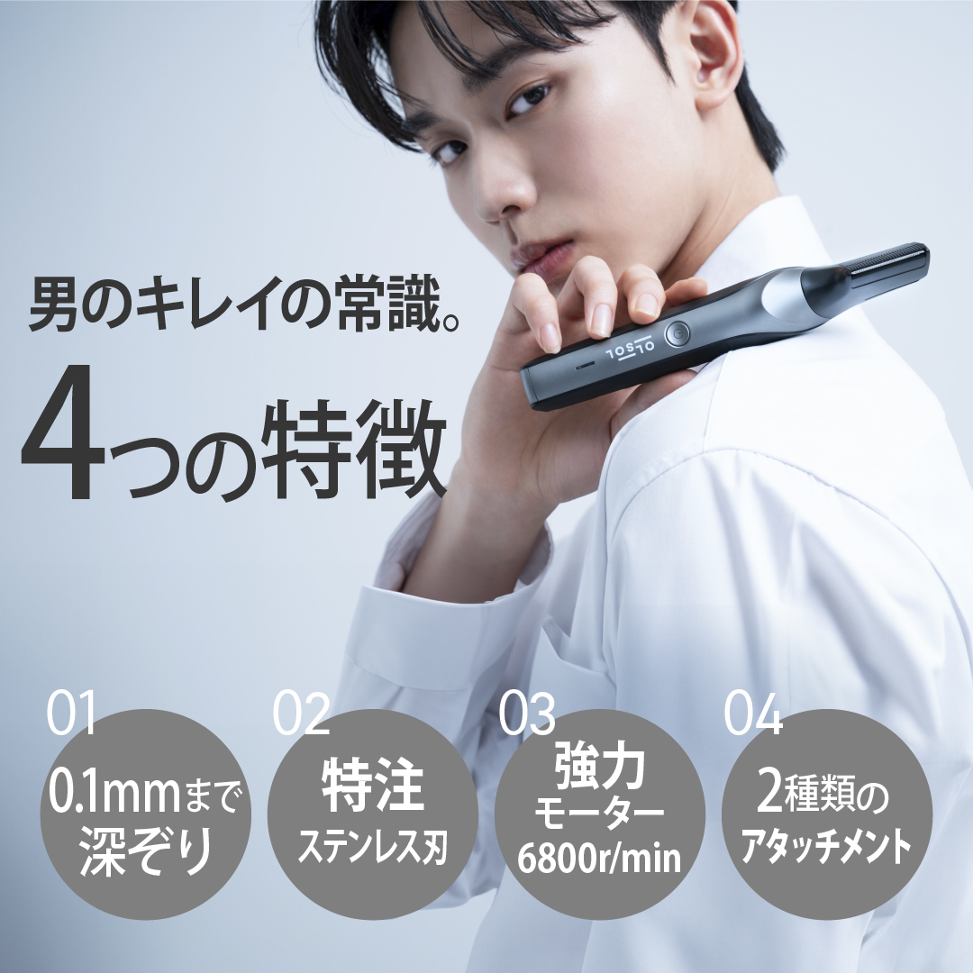 男のキレイの常識。4つの特徴