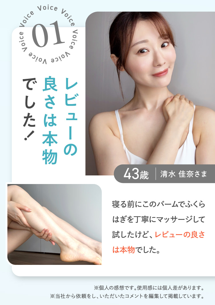 01 レビューの良さは本物でした！