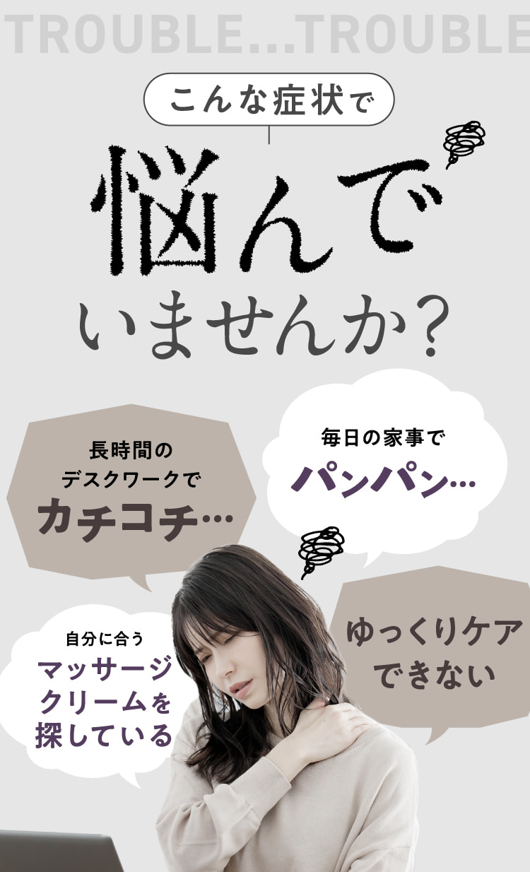 こんな症状で悩んでいませんか？