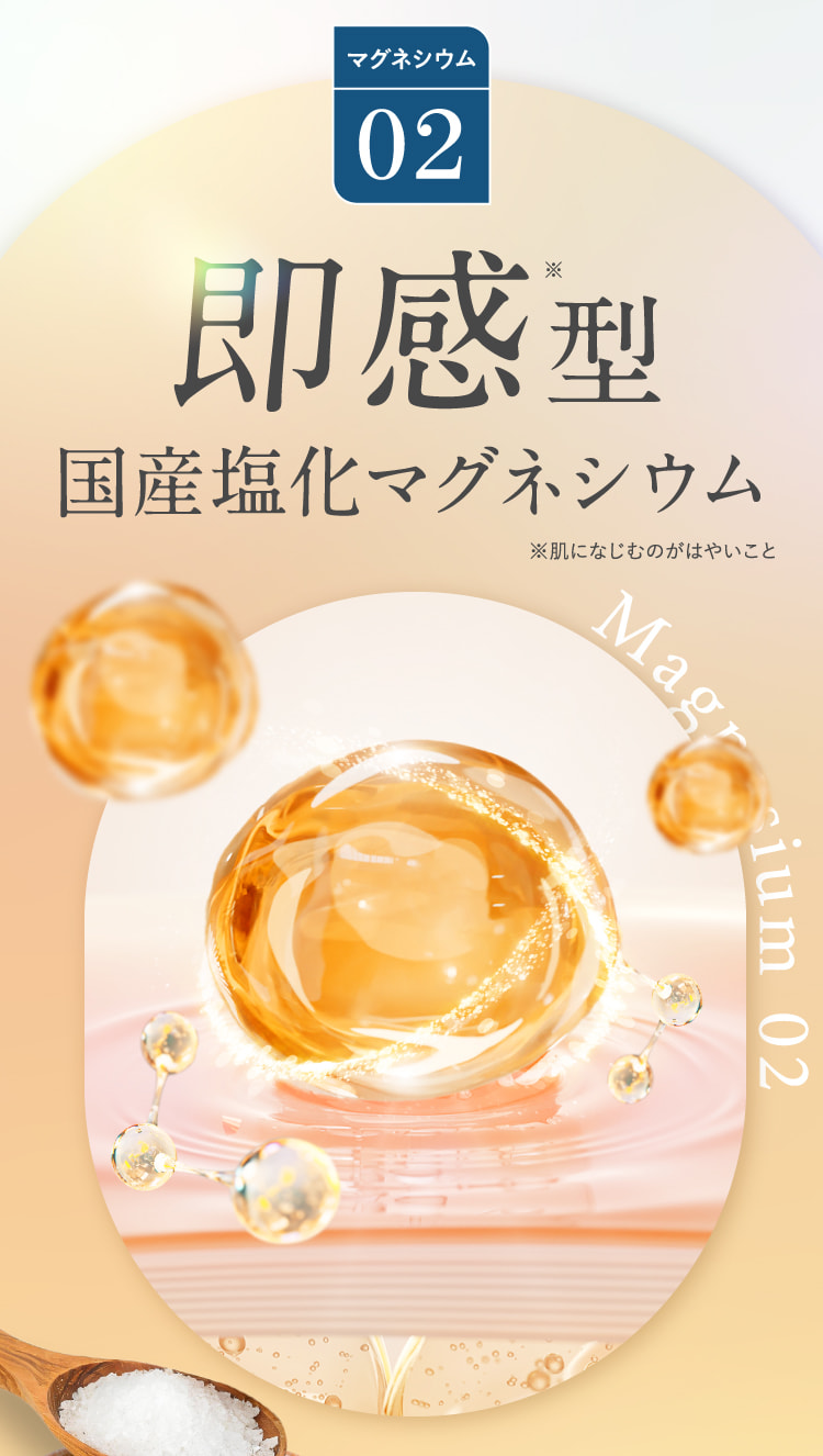 即完型国産塩化マグネシウム