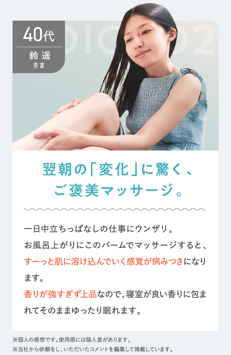 翌朝の「変化」に驚く、ご褒美マッサージ。