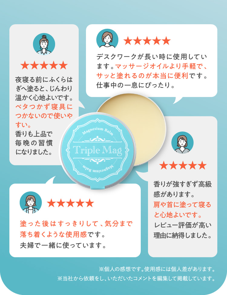 デスクワークが長い時に使用しています。マッサージオイルより手軽で、サッと塗れるのが本当に便利です。仕事中の一息にぴったり。